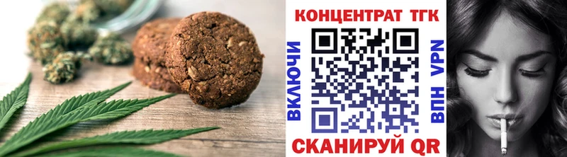 сайты даркнета как зайти Сретенск Печенье с ТГК конопля закладки