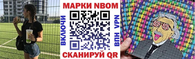 Наркотические марки 1,5мг Сретенск